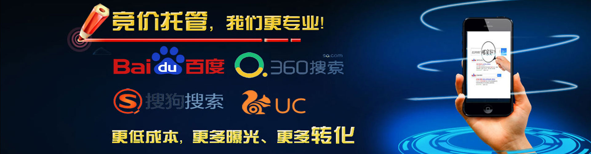 汶上推广竞价